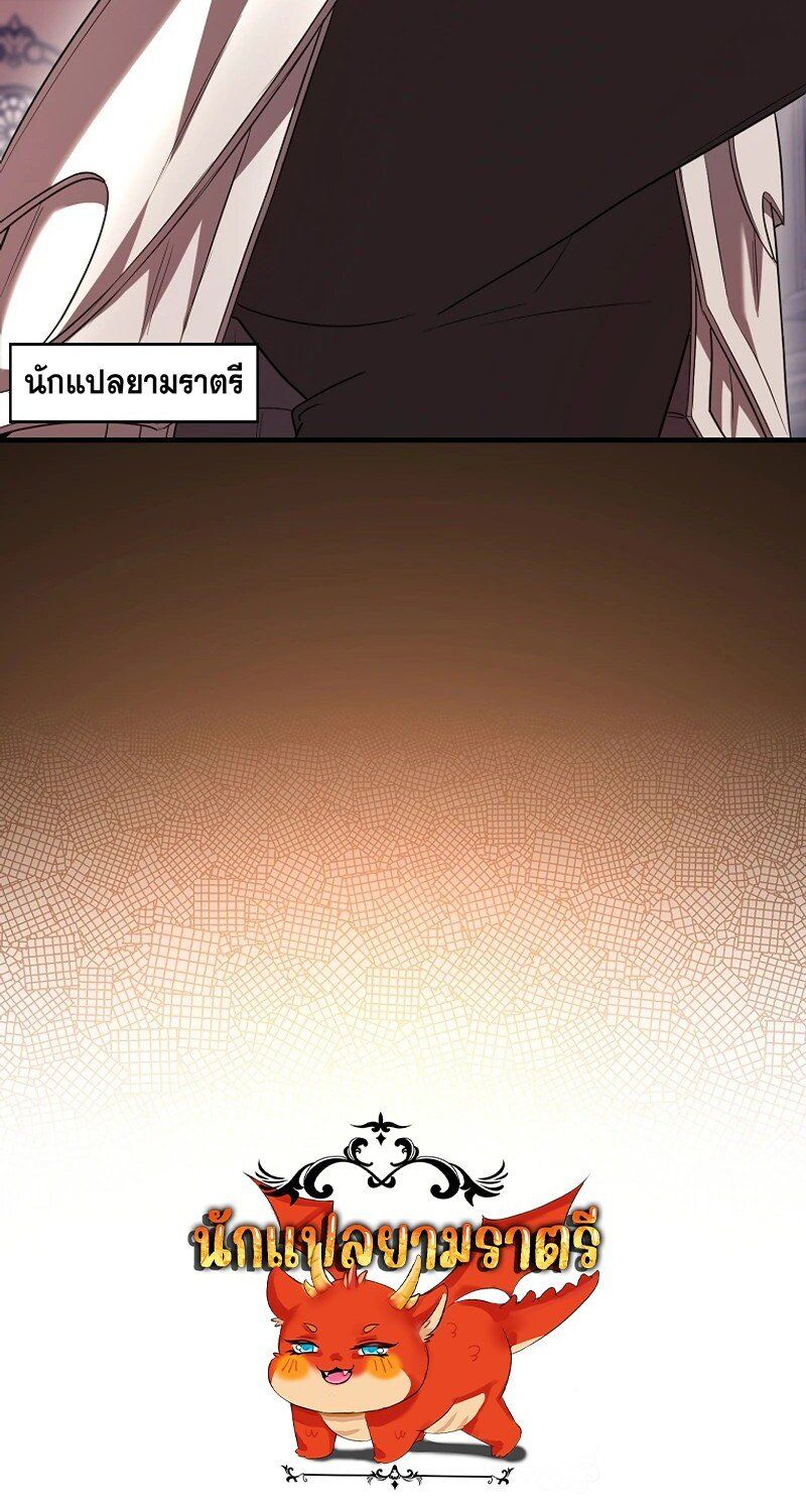 Mightiest Melee Magician ตอนที่ 53 184
