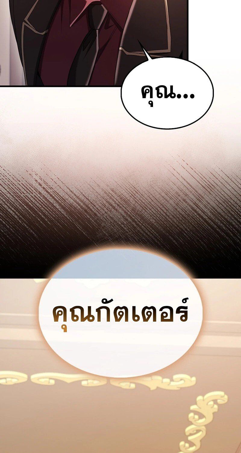 Mightiest Melee Magician ตอนที่ 53 182