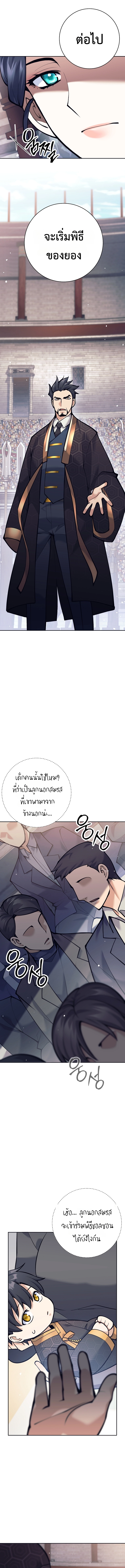 The Illegitimate Who Devours Weapons ตอนที่ 2 17