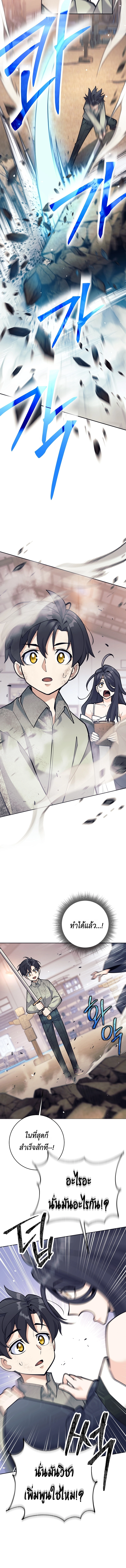 The Illegitimate Who Devours Weapons ตอนที่ 6 16