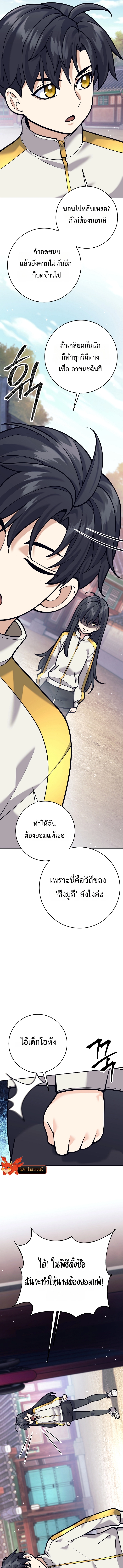 The Illegitimate Who Devours Weapons ตอนที่ 7 13