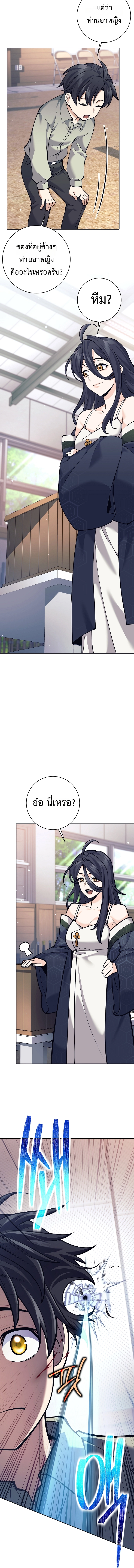 The Illegitimate Who Devours Weapons ตอนที่ 8 10
