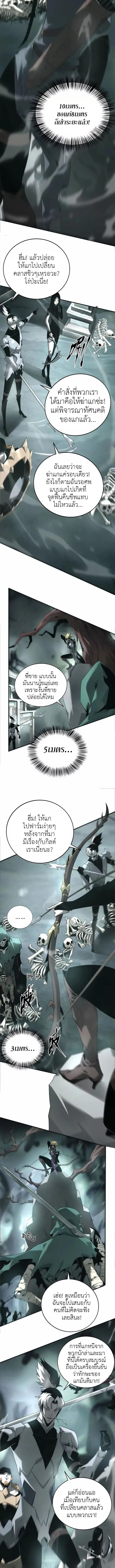 Unparalleled in the Online Gaming World ตอนที่ 11 2