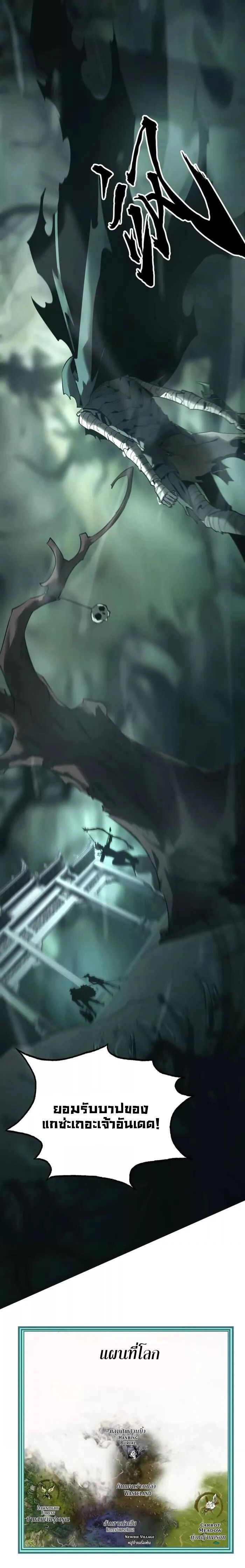 Unparalleled in the Online Gaming World ตอนที่ 10 12