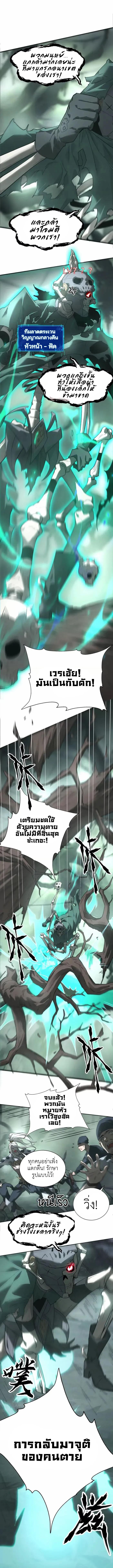Unparalleled in the Online Gaming World ตอนที่ 12 8