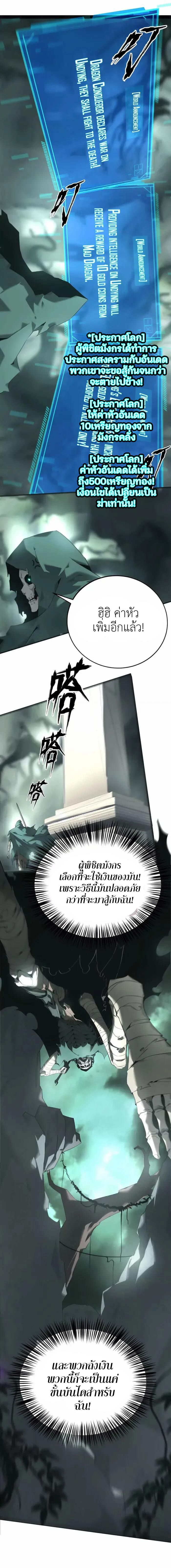 Unparalleled in the Online Gaming World ตอนที่ 13 1