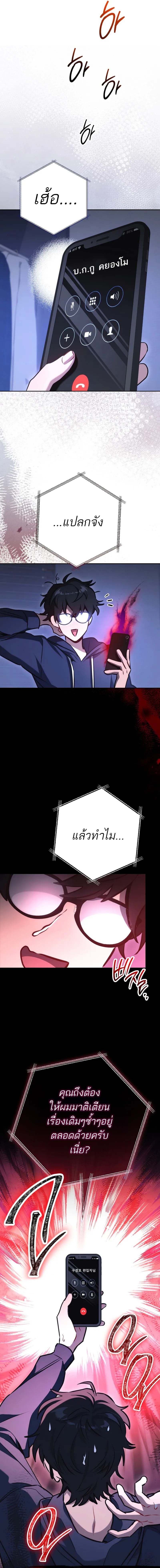Top Ranker’s Life Guide for Aspiring Writers ตอนที่ 0 3