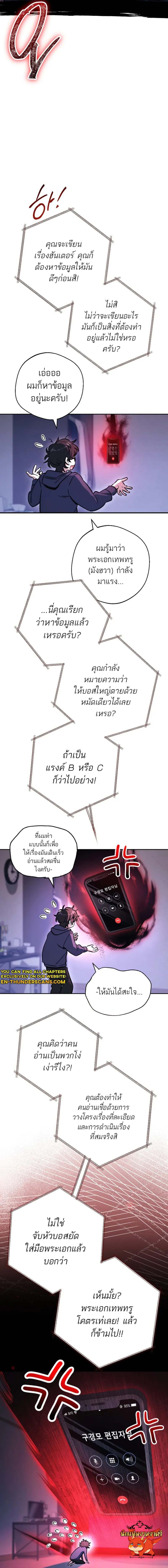 Top Ranker’s Life Guide for Aspiring Writers ตอนที่ 0 4