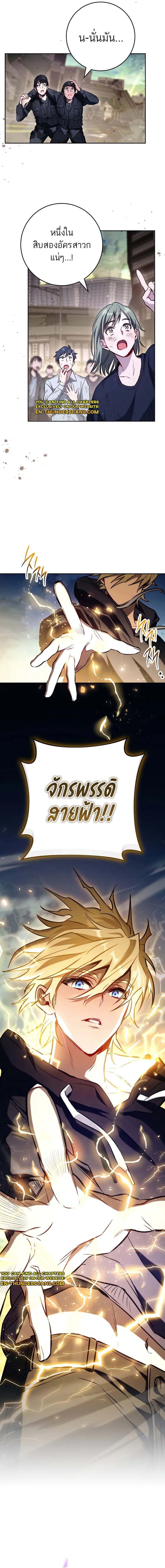 Top Ranker’s Life Guide for Aspiring Writers ตอนที่ 0 17