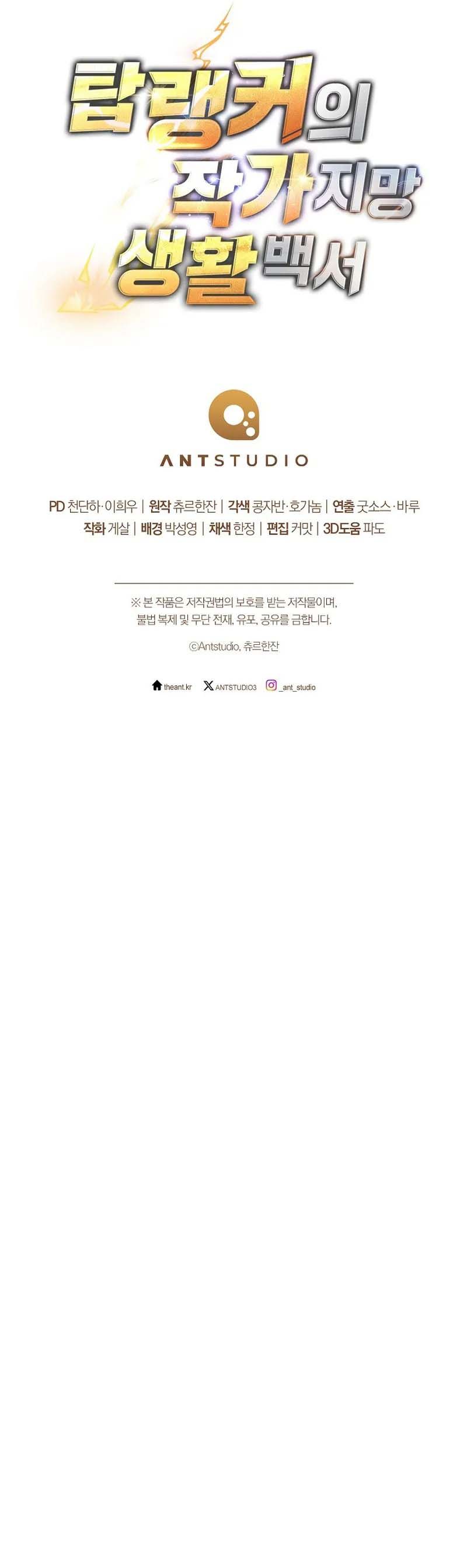Top Ranker’s Life Guide for Aspiring Writers ตอนที่ 0 22