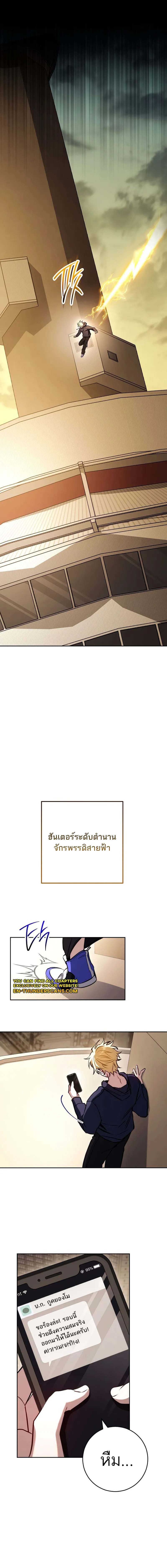 Top Ranker’s Life Guide for Aspiring Writers ตอนที่ 0 19