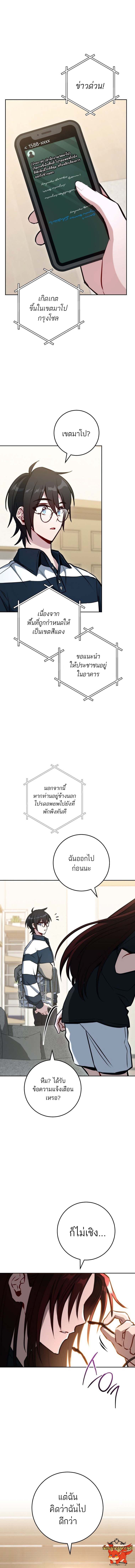 Top Ranker’s Life Guide for Aspiring Writers ตอนที่ 2 5
