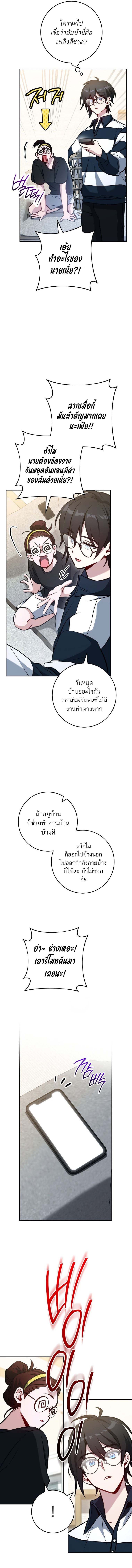Top Ranker’s Life Guide for Aspiring Writers ตอนที่ 2 4