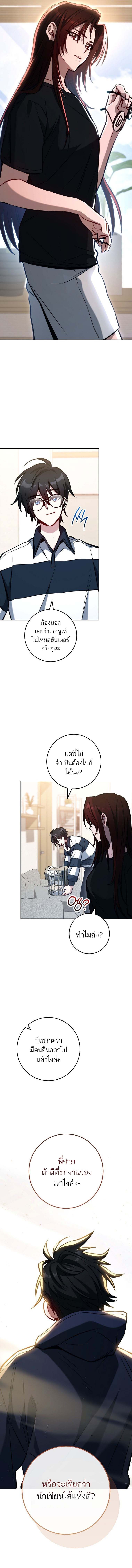 Top Ranker’s Life Guide for Aspiring Writers ตอนที่ 2 6