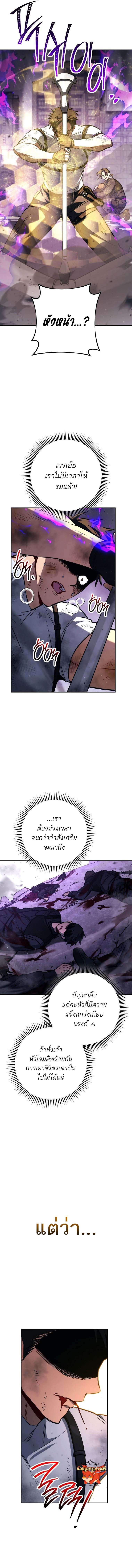 Top Ranker’s Life Guide for Aspiring Writers ตอนที่ 2 19