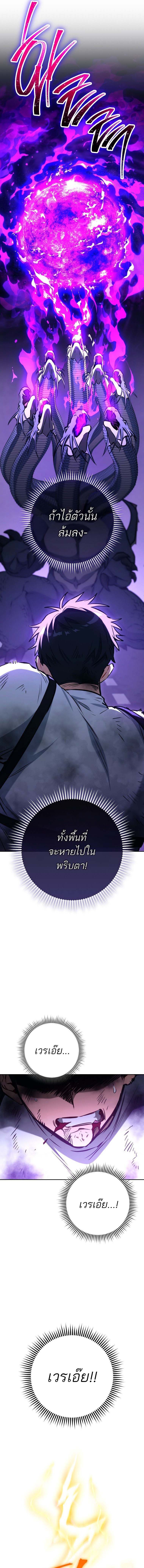 Top Ranker’s Life Guide for Aspiring Writers ตอนที่ 2 24