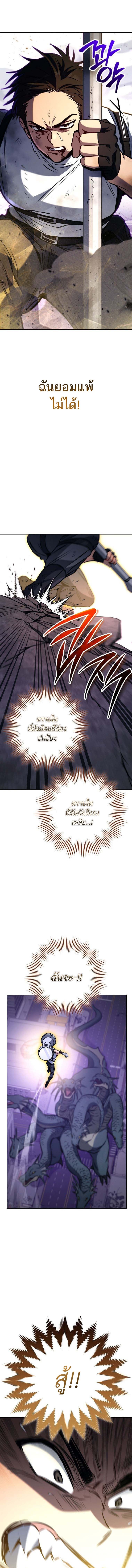 Top Ranker’s Life Guide for Aspiring Writers ตอนที่ 2 20