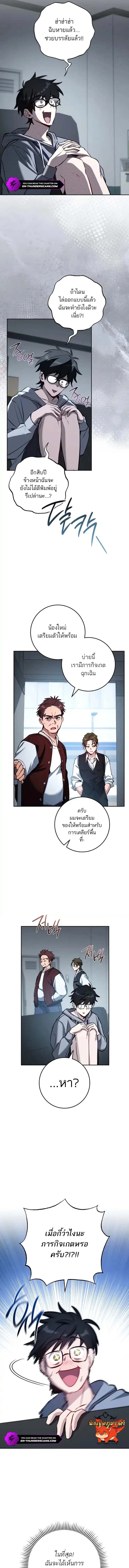 Top Ranker’s Life Guide for Aspiring Writers ตอนที่ 6 2