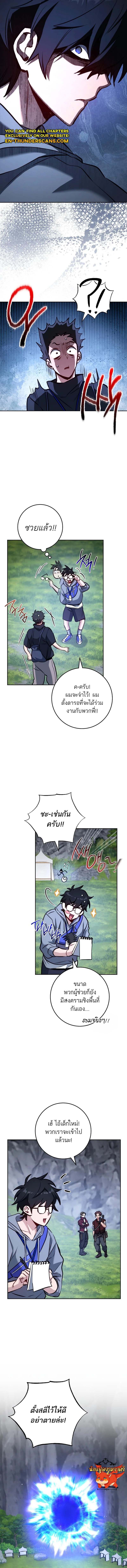 Top Ranker’s Life Guide for Aspiring Writers ตอนที่ 6 10