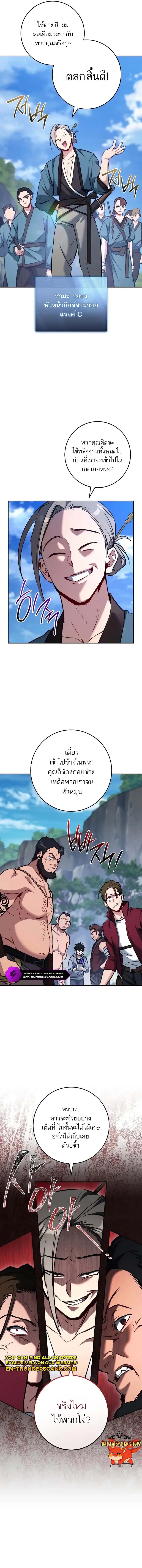 Top Ranker’s Life Guide for Aspiring Writers ตอนที่ 6 8