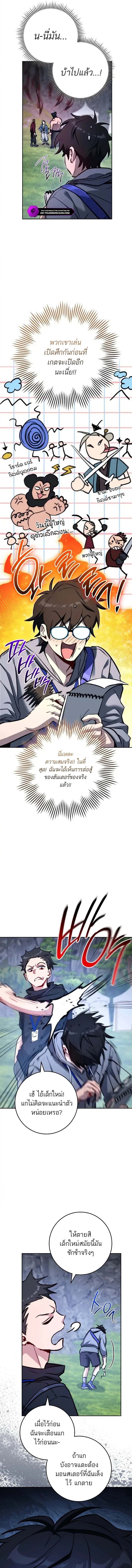 Top Ranker’s Life Guide for Aspiring Writers ตอนที่ 6 9