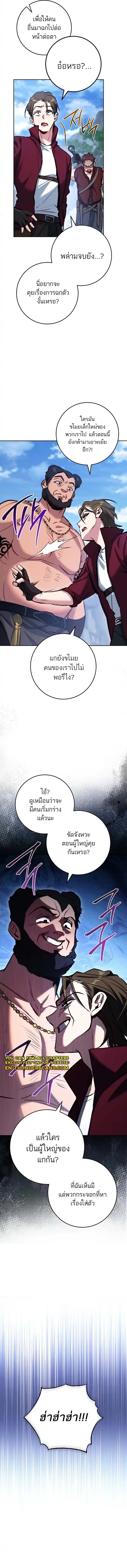 Top Ranker’s Life Guide for Aspiring Writers ตอนที่ 6 7