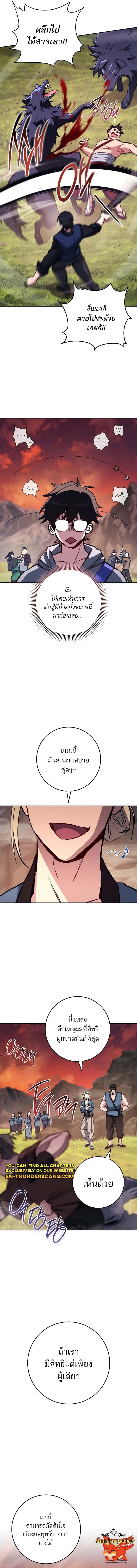 Top Ranker’s Life Guide for Aspiring Writers ตอนที่ 6 14