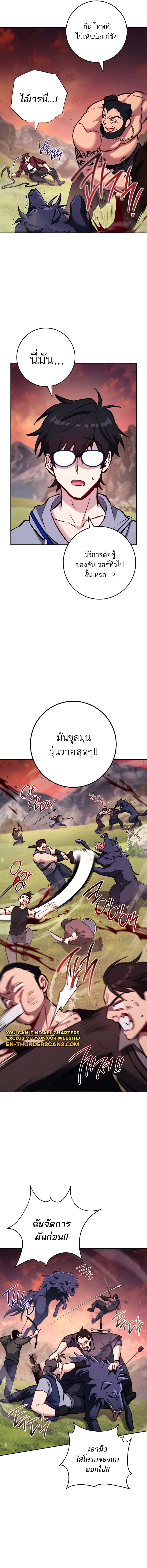 Top Ranker’s Life Guide for Aspiring Writers ตอนที่ 6 13