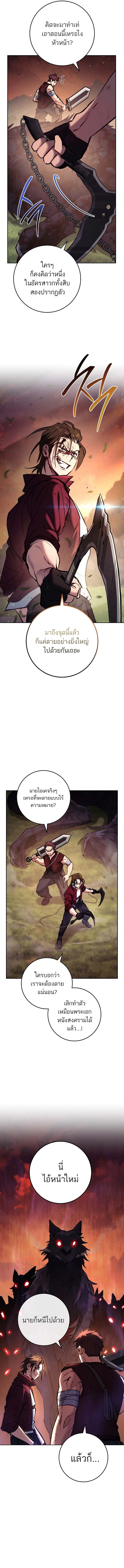 Top Ranker’s Life Guide for Aspiring Writers ตอนที่ 7 6