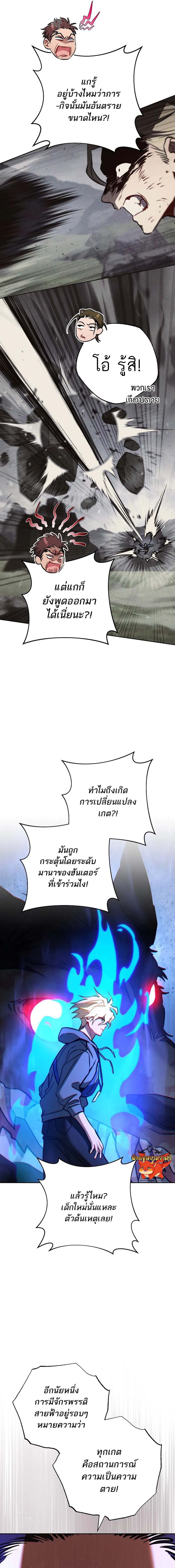 Top Ranker’s Life Guide for Aspiring Writers ตอนที่ 8 9