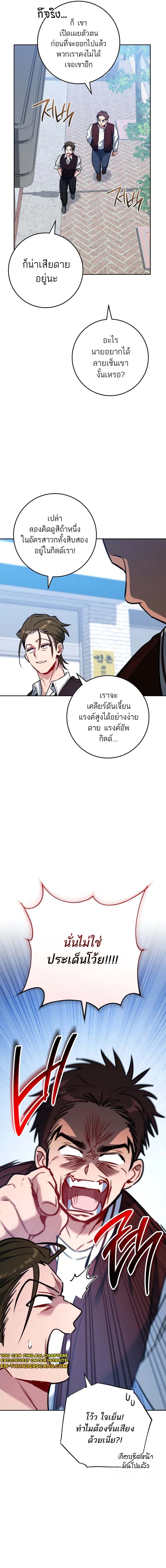 Top Ranker’s Life Guide for Aspiring Writers ตอนที่ 8 8