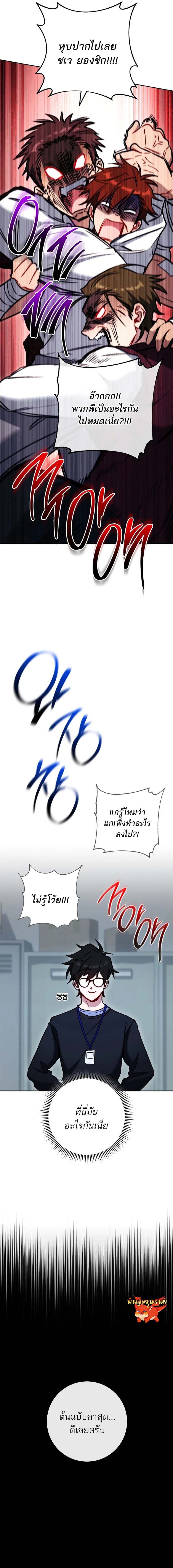 Top Ranker’s Life Guide for Aspiring Writers ตอนที่ 8 13
