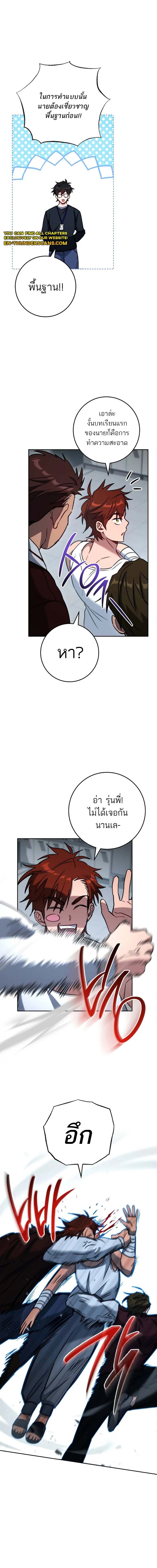 Top Ranker’s Life Guide for Aspiring Writers ตอนที่ 8 12