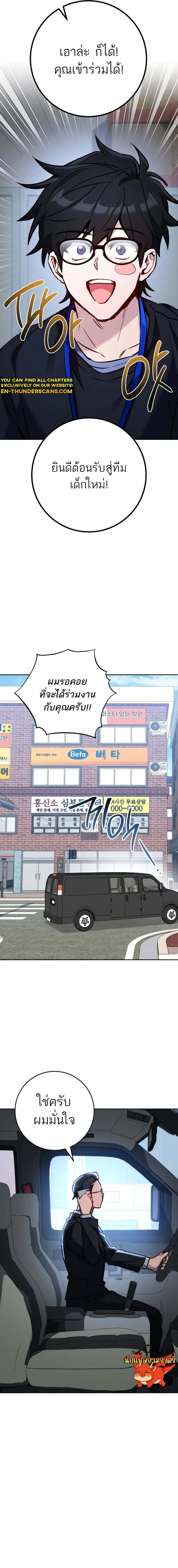 Top Ranker’s Life Guide for Aspiring Writers ตอนที่ 8 25