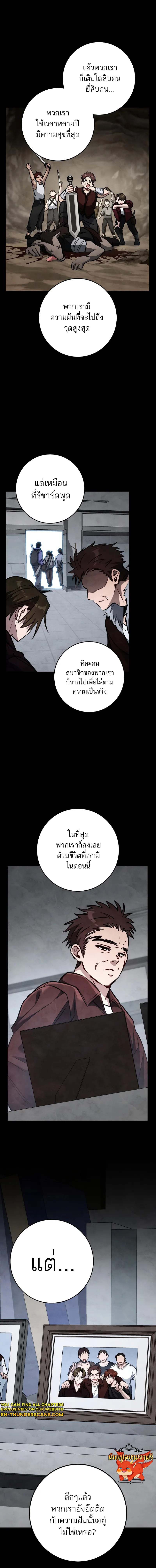 Top Ranker’s Life Guide for Aspiring Writers ตอนที่ 8 21