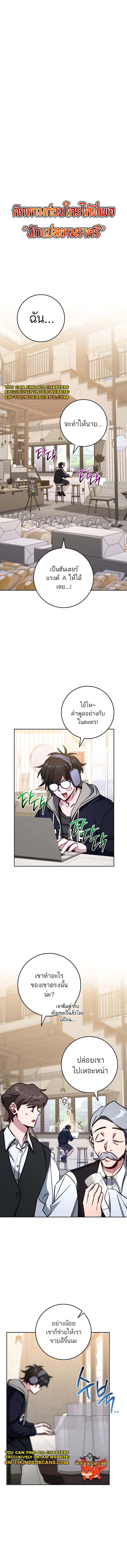 Top Ranker’s Life Guide for Aspiring Writers ตอนที่ 9 1