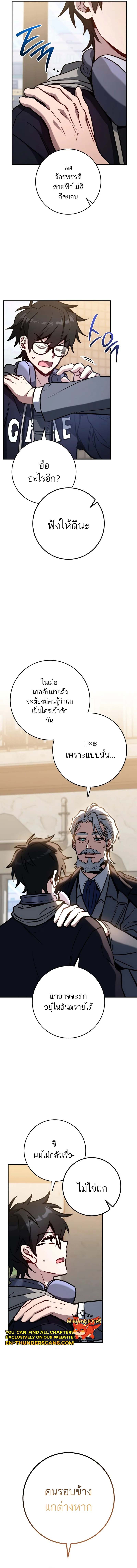 Top Ranker’s Life Guide for Aspiring Writers ตอนที่ 9 11