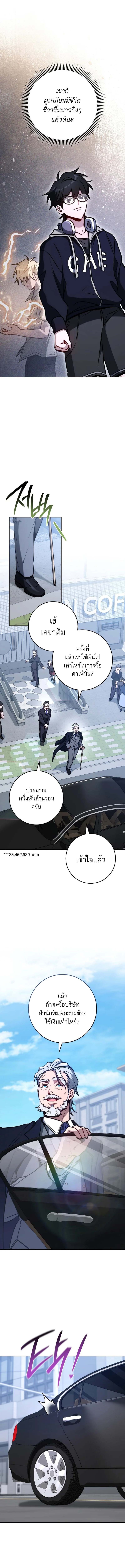 Top Ranker’s Life Guide for Aspiring Writers ตอนที่ 9 14