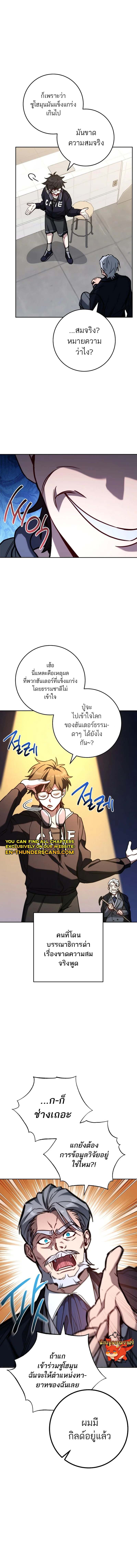 Top Ranker’s Life Guide for Aspiring Writers ตอนที่ 9 9