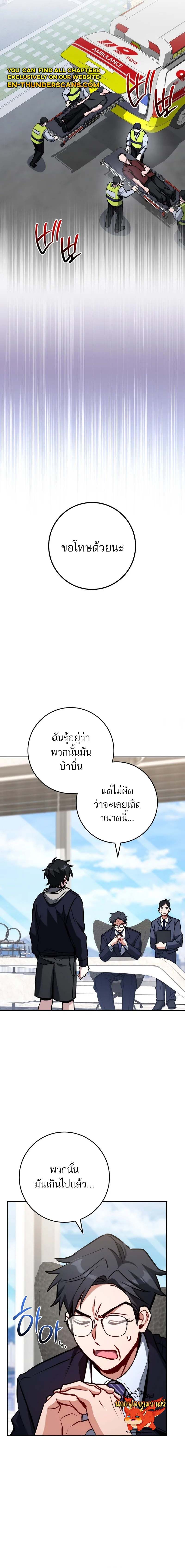 Top Ranker’s Life Guide for Aspiring Writers ตอนที่ 10 7
