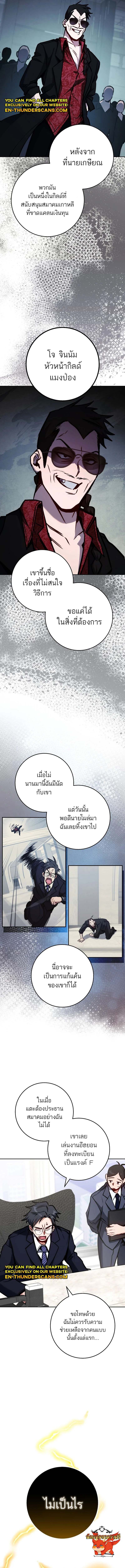 Top Ranker’s Life Guide for Aspiring Writers ตอนที่ 10 9