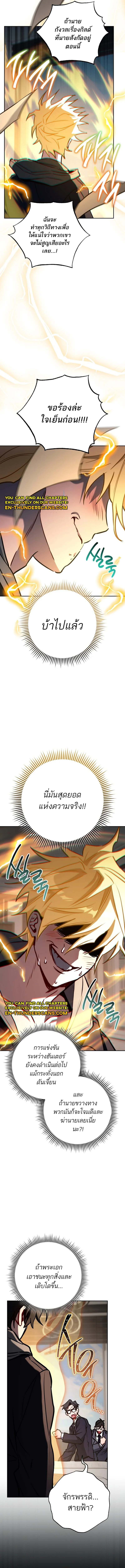 Top Ranker’s Life Guide for Aspiring Writers ตอนที่ 10 12