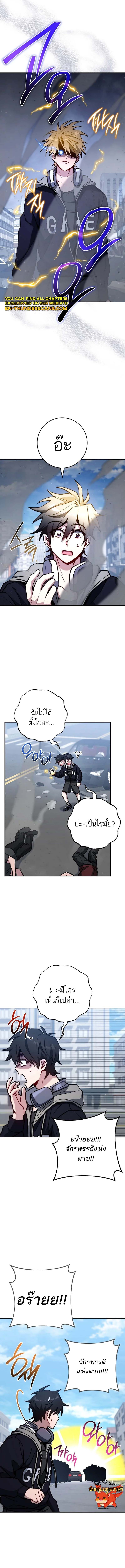 Top Ranker’s Life Guide for Aspiring Writers ตอนที่ 10 5