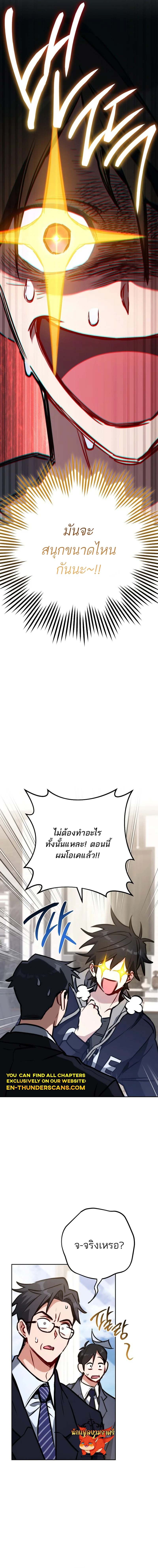 Top Ranker’s Life Guide for Aspiring Writers ตอนที่ 10 13