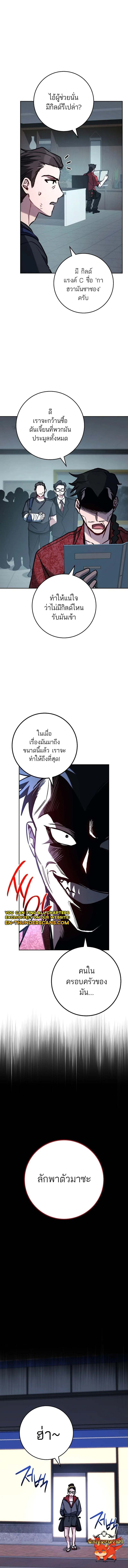 Top Ranker’s Life Guide for Aspiring Writers ตอนที่ 10 17