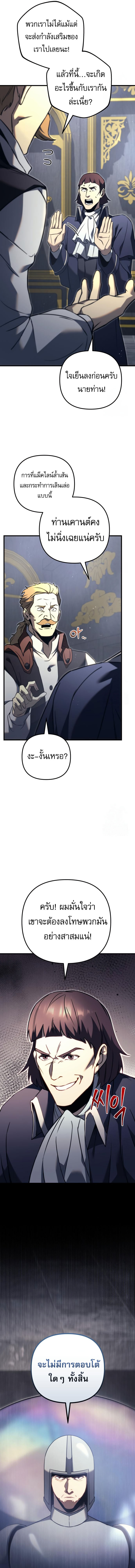 Regressor of the Fallen family ตอนที่ 72 14