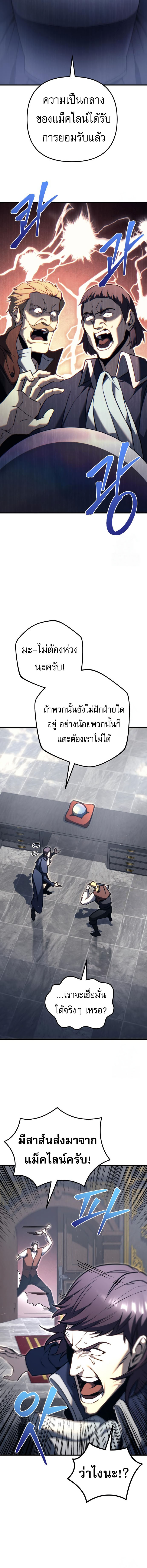 Regressor of the Fallen family ตอนที่ 72 15