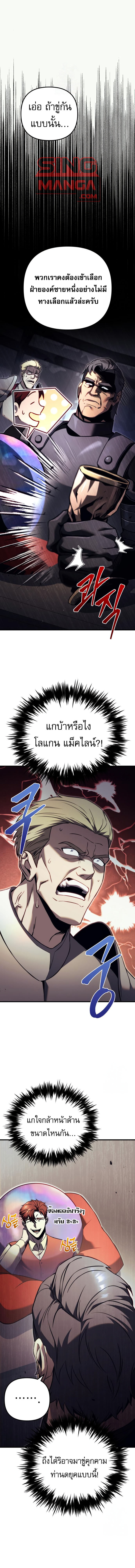 Regressor of the Fallen family ตอนที่ 72 1