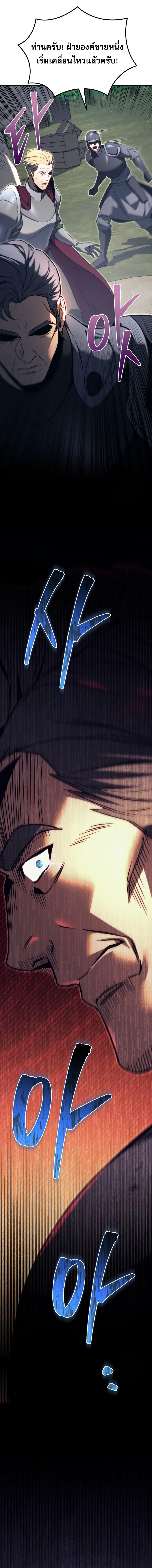 Regressor of the Fallen family ตอนที่ 72 5