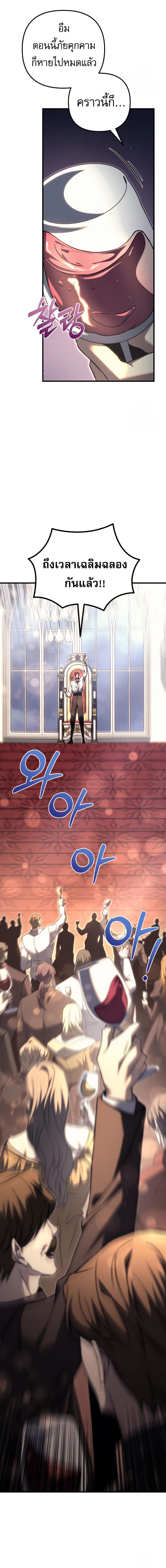 Regressor of the Fallen family ตอนที่ 72 18